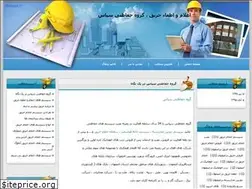 Sites similar to sepasgroup-harigh.blogfa.com