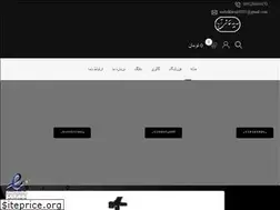 Sites similar to sepayenaghashy.ir
