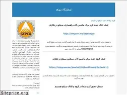 Sites similar to sepco-ind.blogfa.com