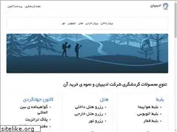 Sites similar to sepehr-360.com