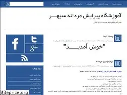Sites similar to sepehr-academy.blogfa.com