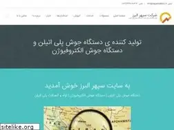 Sites similar to sepehralborz.ir