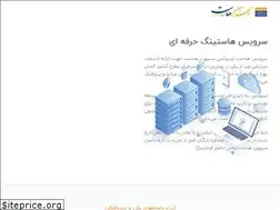 Sites similar to sepehranhost.ir