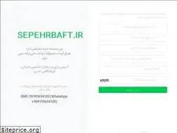 Sites similar to sepehrbaft.ir