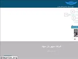 Sites similar to sepehrbar.com