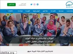 Sites similar to sepehrcharity.com