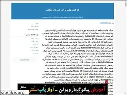 Sites similar to sepehrchits.blogfa.com