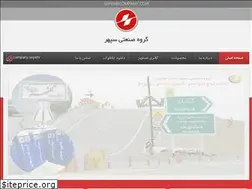 Sites similar to sepehrcompany.com