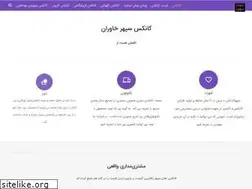 Sites similar to sepehrconex.ir