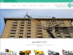 Sites similar to sepehrcrane.com