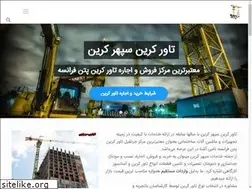 Sites similar to sepehrcrane.ir