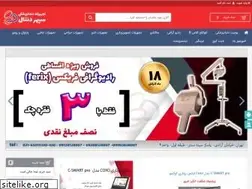 Sites similar to sepehrdental.ir