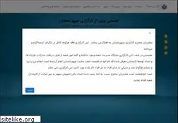 Sites similar to sepehrebastan.com