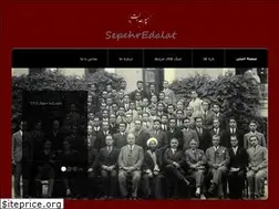 Sites similar to sepehredalat.ir
