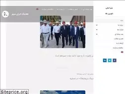 Sites similar to sepehrenergy.com
