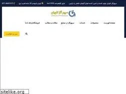 Sites similar to sepehrgas.com