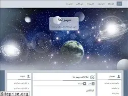 Sites similar to sepehrnama.ir