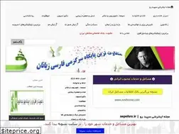 Sites similar to sepehro.ir