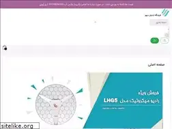Sites similar to sepehrsales.ir