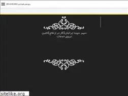 Sites similar to sepehrsepid.com