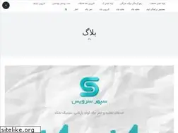 Sites similar to sepehrservice.ir