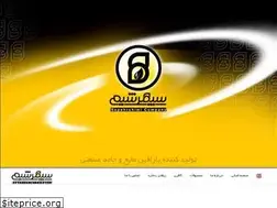 Sites similar to sepehrshimi.com