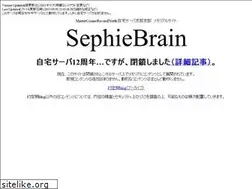 Sites similar to sephiebrain.jp