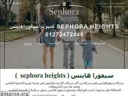 Sites similar to sephora-heights.com