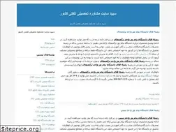 Sites similar to sepid77.blogfa.com