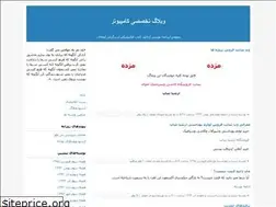 Sites similar to sepidaninfo.blogfa.com