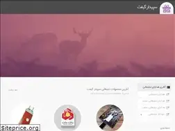 Sites similar to sepidargift.com