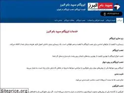 Sites similar to sepidbamalborz.ir