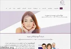 Sites similar to sepidclinic.com