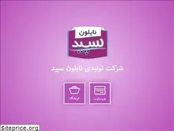 Sites similar to sepidco.ir