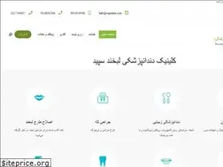 Sites similar to sepident.com
