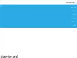 Sites similar to sepidmakian.com