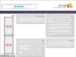Sites similar to sepidnews.ir