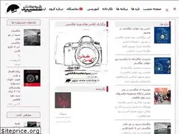 Sites similar to sepidpg.ir