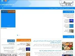 Sites similar to sepidpoosh.ir