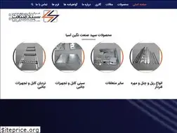 Sites similar to sepidsanat.ir