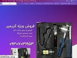 Sites similar to sepidtajhizazma.com