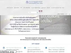 Sites similar to sepo.go.th