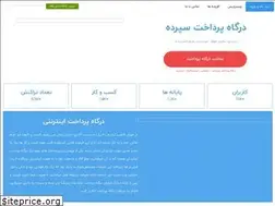 Sites similar to sepordeh.com