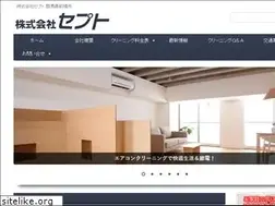 Sites similar to septco.com