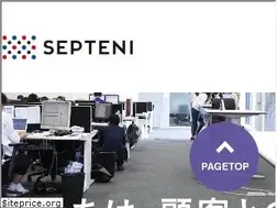 Sites similar to septeni.co.jp