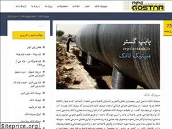 Sites similar to septic-tank.ir