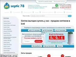 Sites similar to septic78.ru