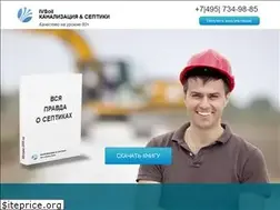 Sites similar to septicity.ru