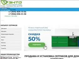 Sites similar to septick.ru