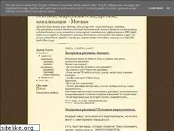 Sites similar to septik-drenage.blogspot.com